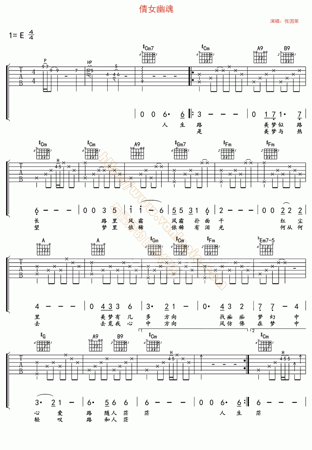 倩女幽魂 吉他谱-vanlepie-玩乐派