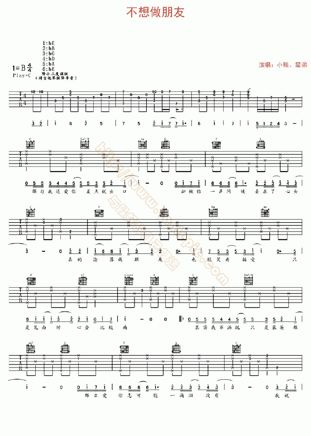 不想做朋友 吉他谱-vanlepie-玩乐派