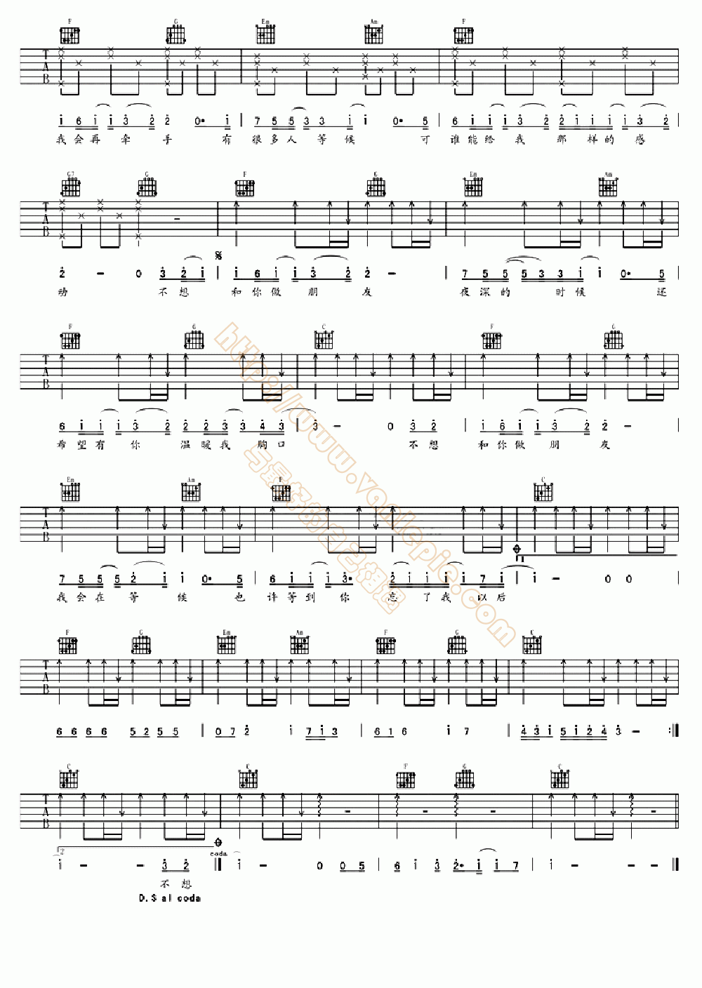 不想做朋友 吉他谱 -vanlepie-玩乐派