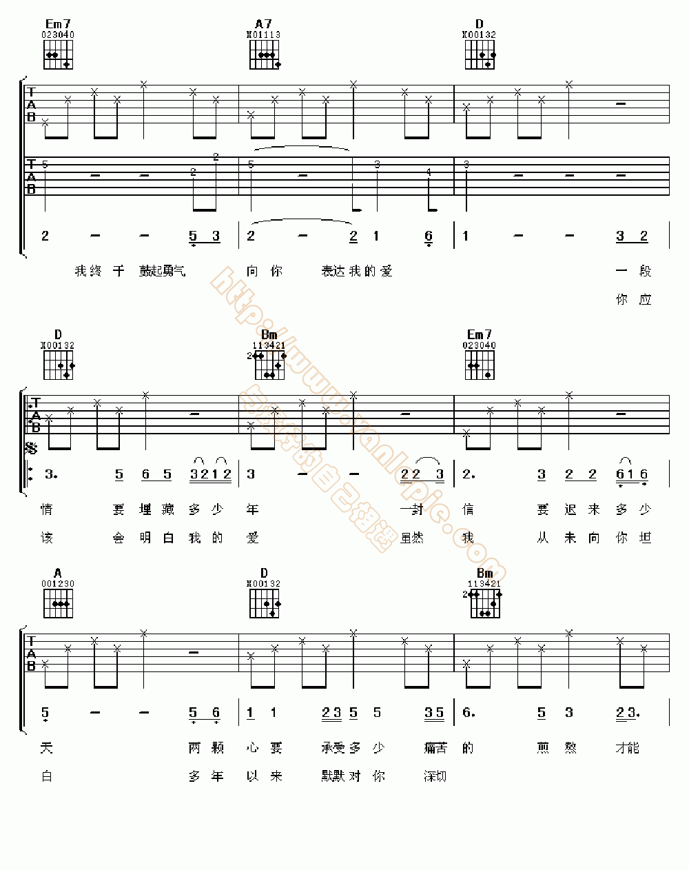 迟来的爱 吉他谱 -vanlepie-玩乐派