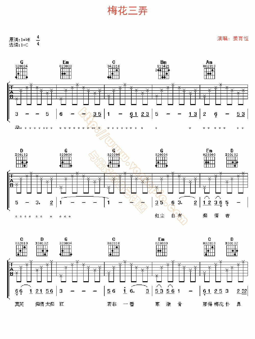 梅花三弄 吉他谱 -vanlepie-玩乐派