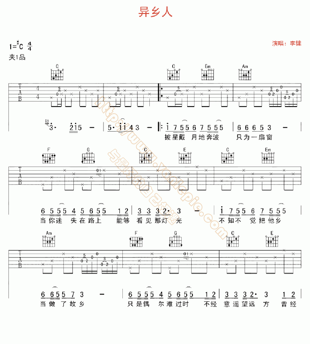 异乡人 吉他谱 -vanlepie-玩乐派