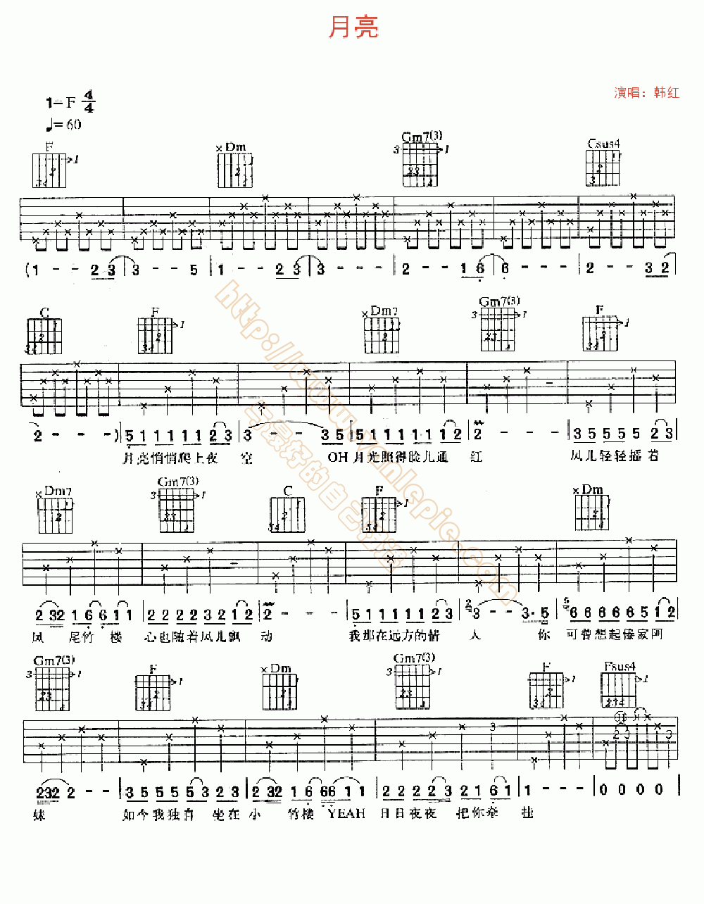 月亮 吉他谱 -vanlepie-玩乐派