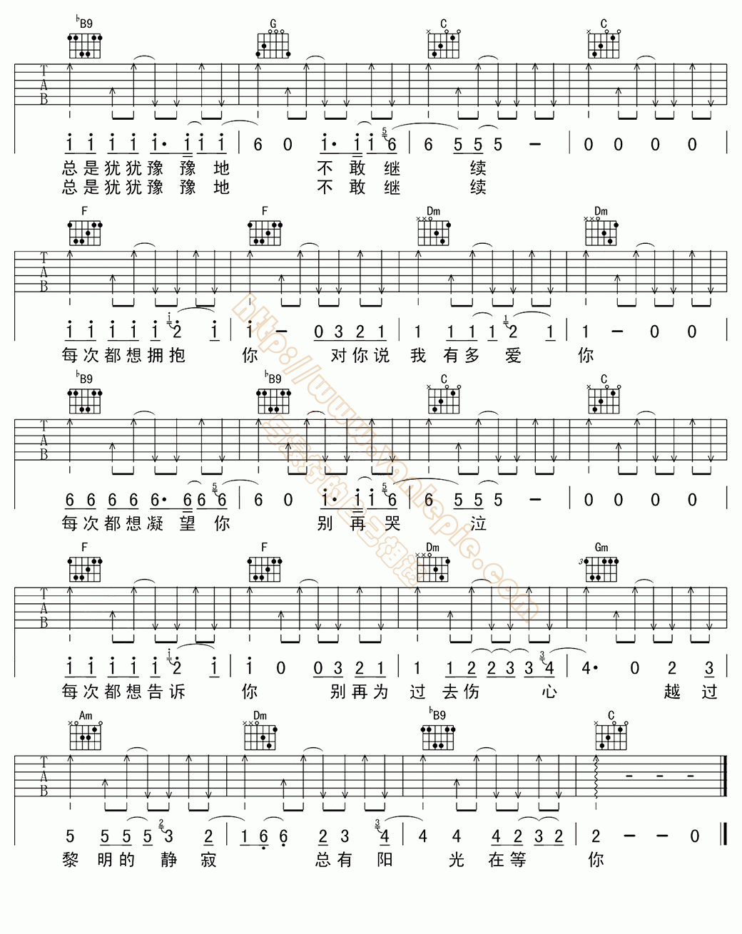 每次都想拥抱你 吉他谱 -vanlepie-玩乐派