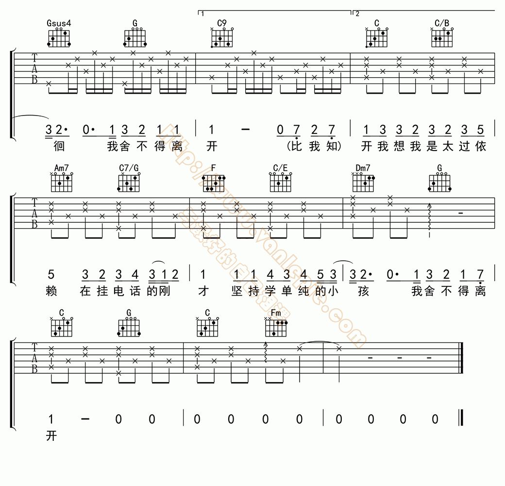 你听得到 吉他谱 -vanlepie-玩乐派