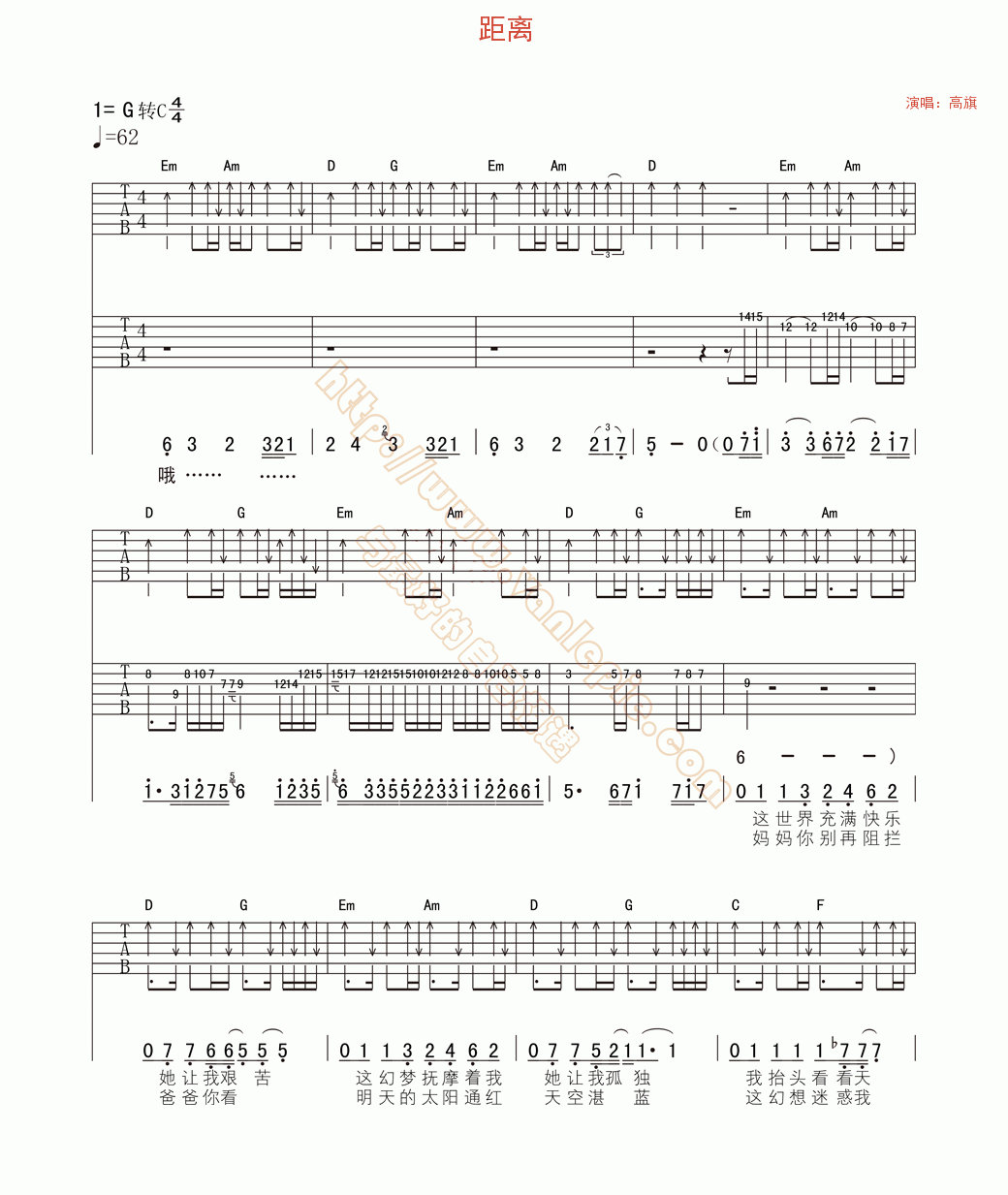 距离 吉他谱 -vanlepie-玩乐派
