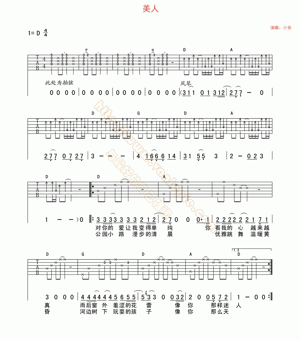 美人 吉他谱 -vanlepie-玩乐派