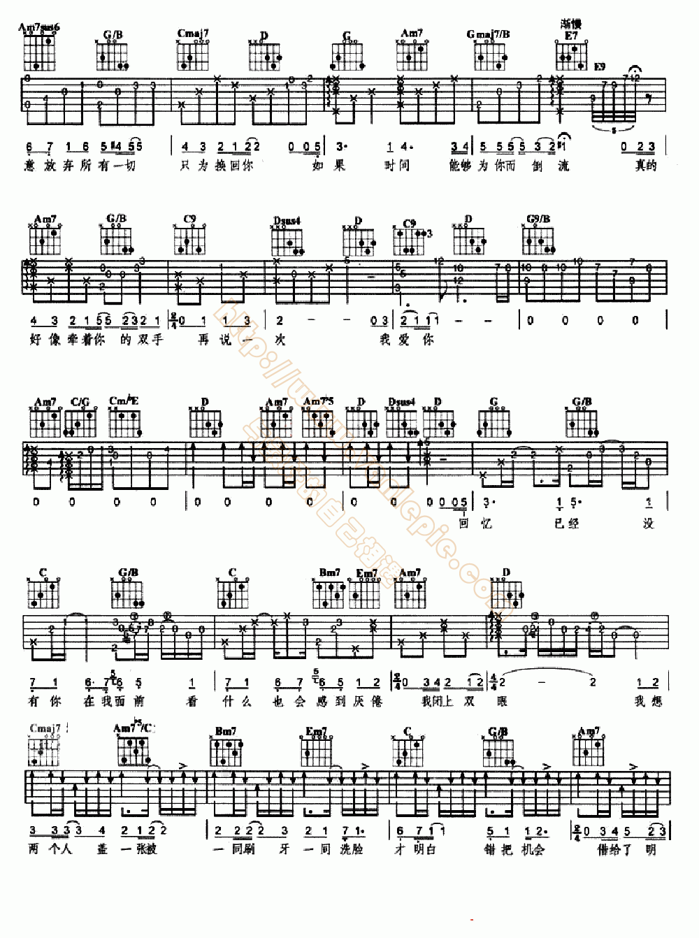 再说一次我爱你 吉他谱-vanlepie-玩乐派