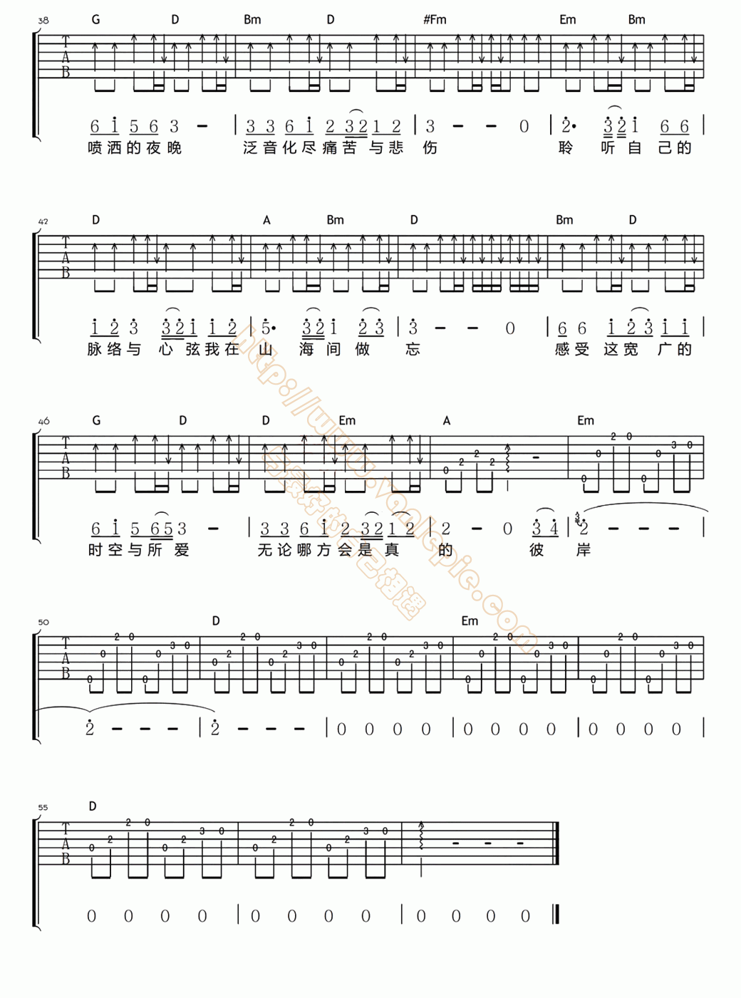 山海间 吉他谱 -vanlepie-玩乐派