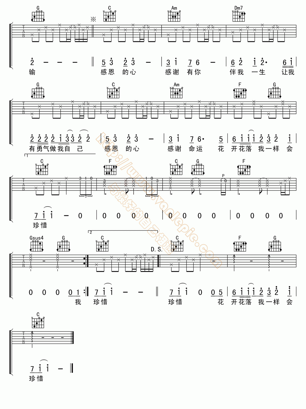 感恩的心 吉他谱 -vanlepie-玩乐派