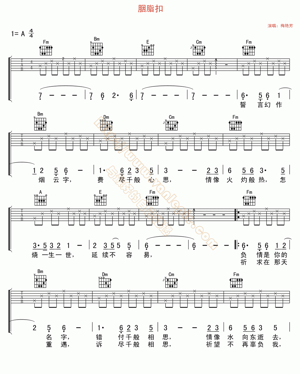 胭脂扣 吉他谱-vanlepie-玩乐派