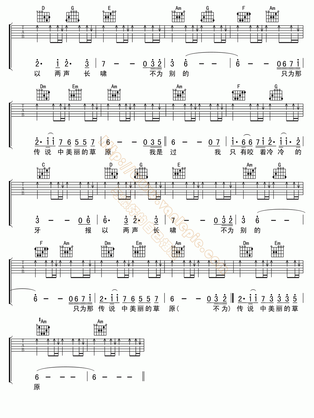 北方的狼 吉他谱 -vanlepie-玩乐派