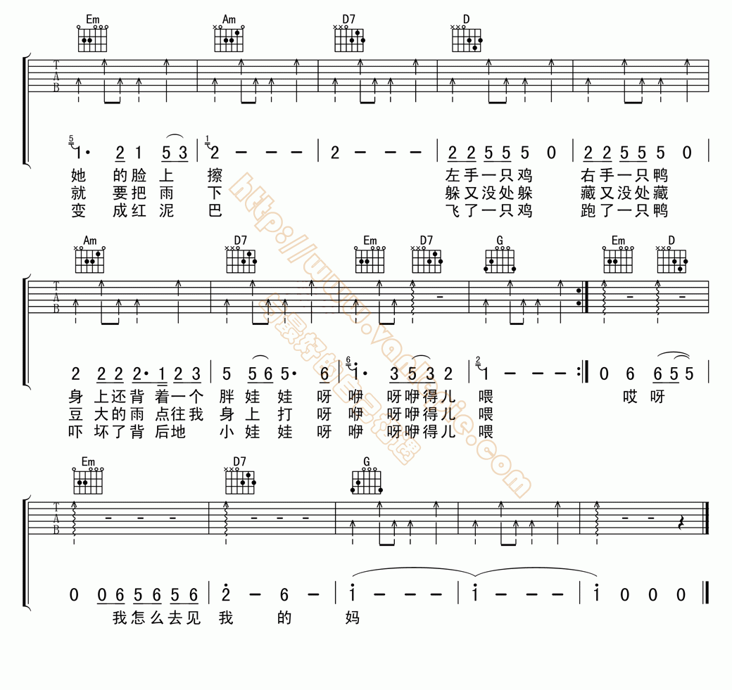 回娘家 吉他谱 -vanlepie-玩乐派