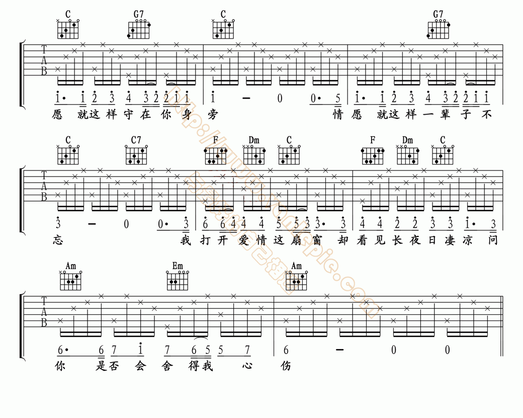 情网 吉他谱 -vanlepie-玩乐派