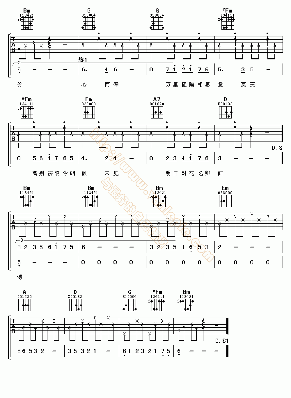 双星情歌 吉他谱-vanlepie-玩乐派