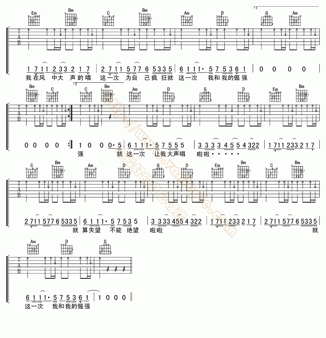 倔强 吉他谱 -vanlepie-玩乐派