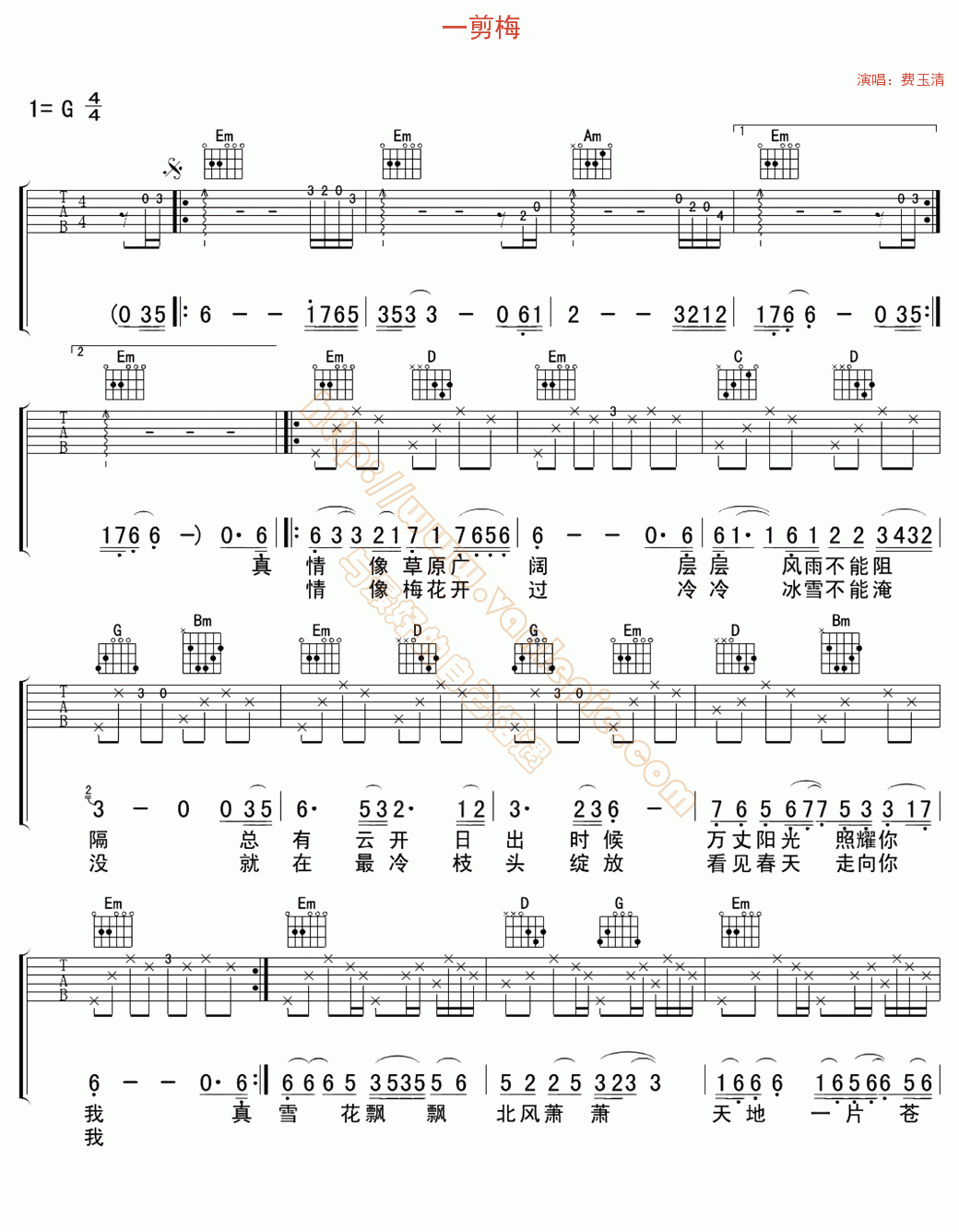 一剪梅 吉他谱 -vanlepie-玩乐派