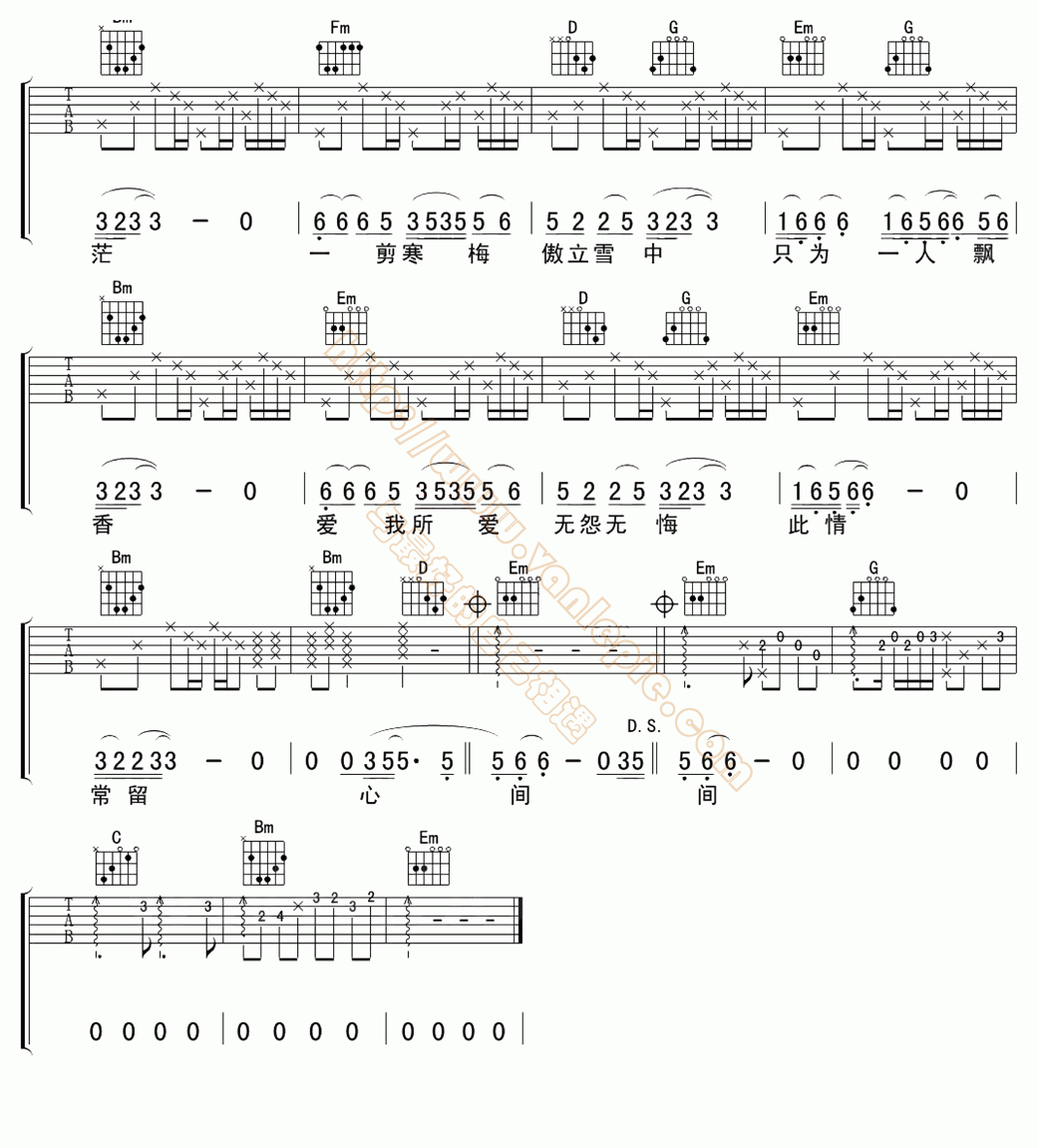 一剪梅 吉他谱-vanlepie-玩乐派