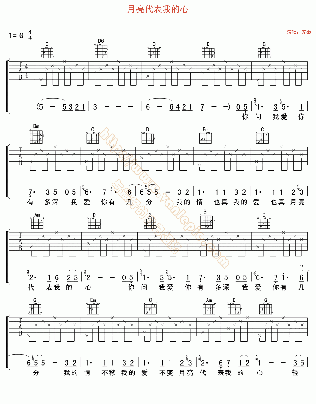 月亮代表我的心 吉他谱-vanlepie-玩乐派