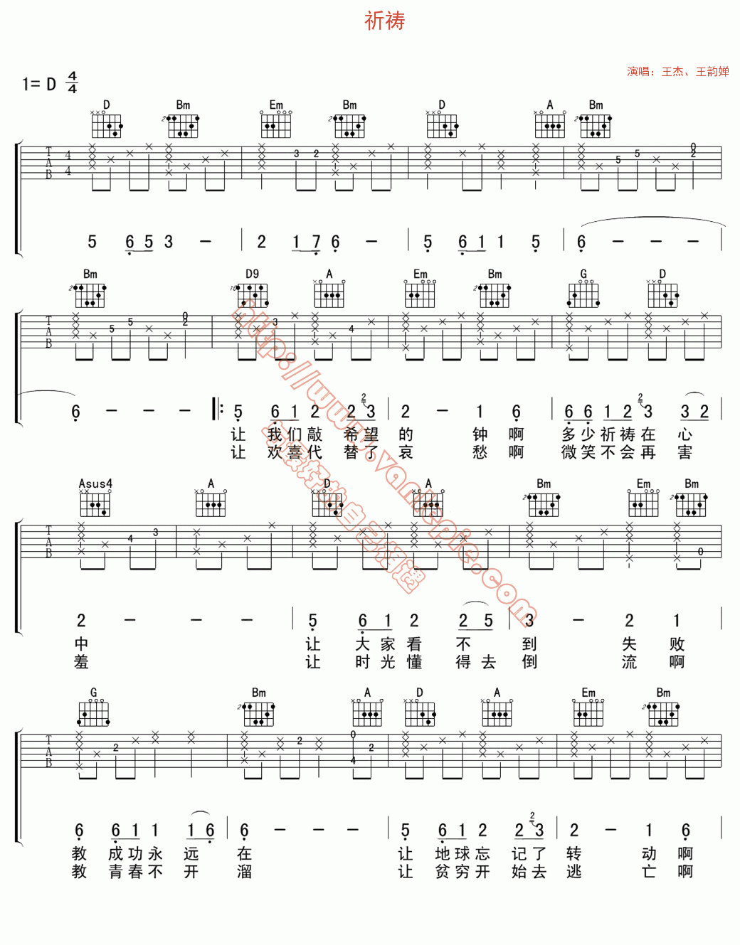 祈祷 吉他谱 -vanlepie-玩乐派