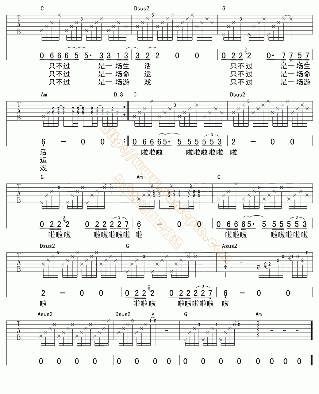 结婚 吉他谱 -vanlepie-玩乐派