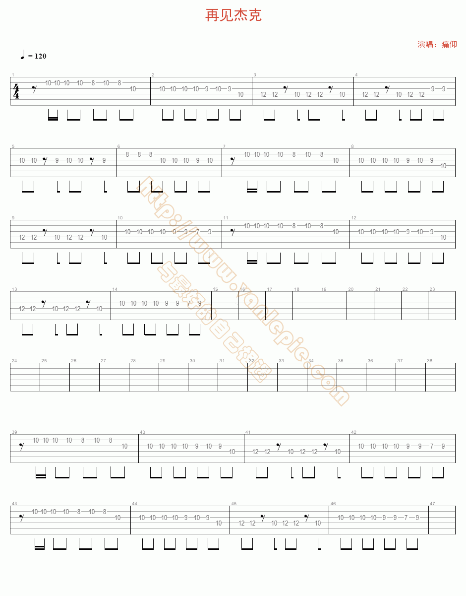 再见杰克 吉他谱 -vanlepie-玩乐派