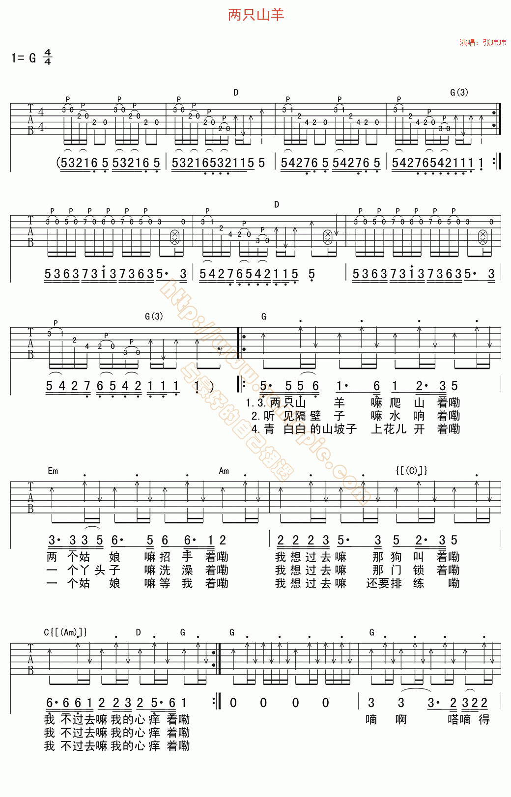 两只山羊 吉他谱-vanlepie-玩乐派
