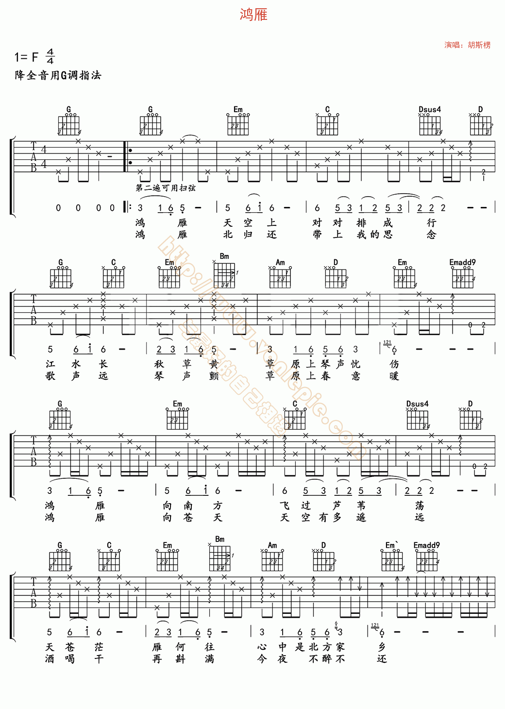 鸿雁 吉他谱-vanlepie-玩乐派