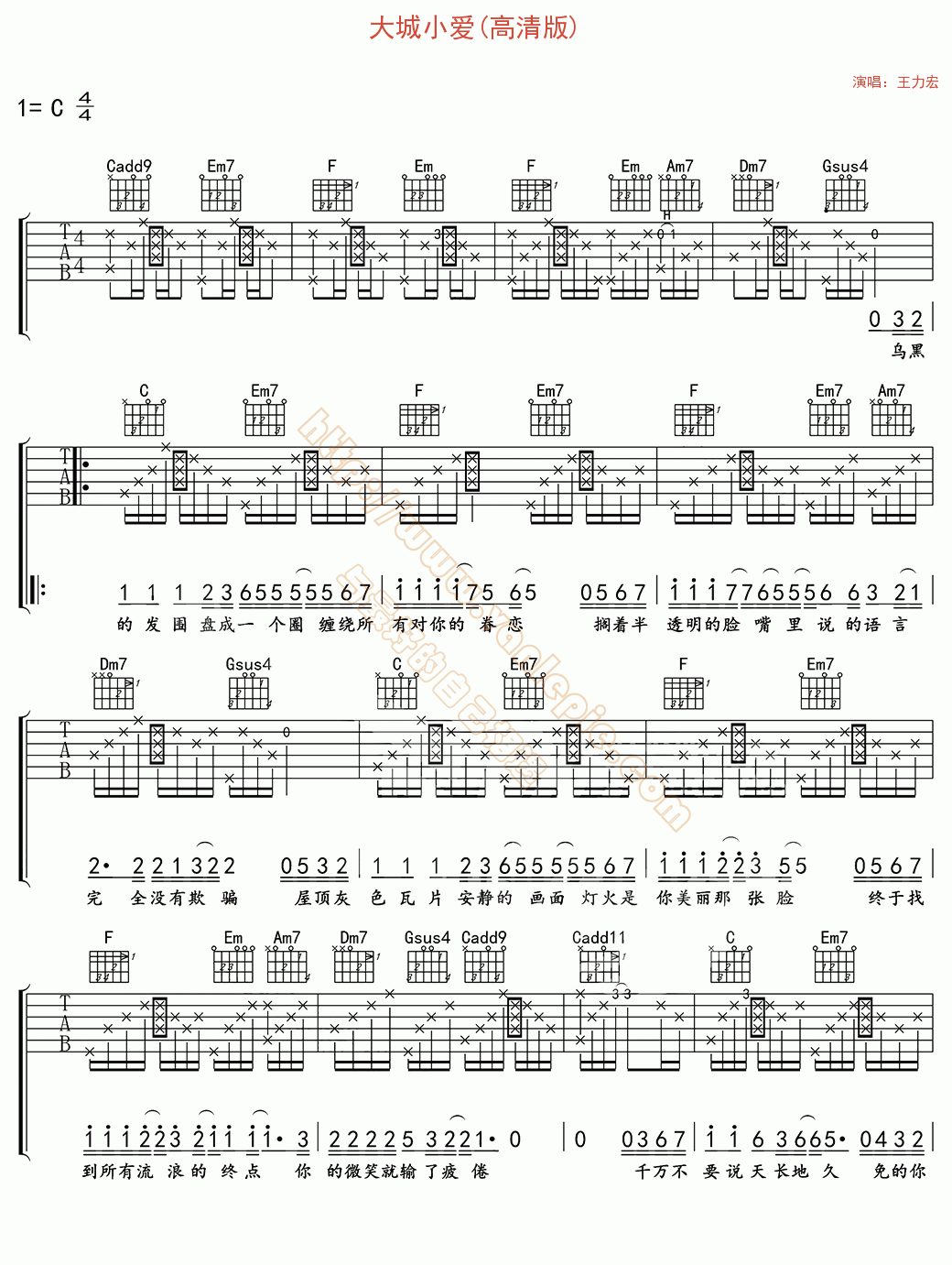 大城小爱(高清版)