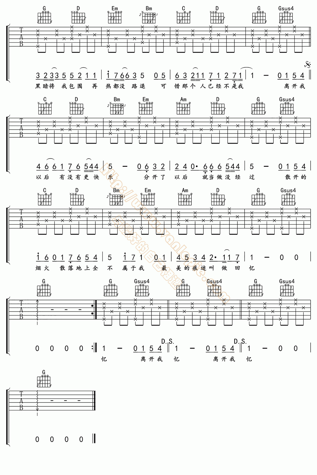 离开以后 吉他谱 -vanlepie-玩乐派