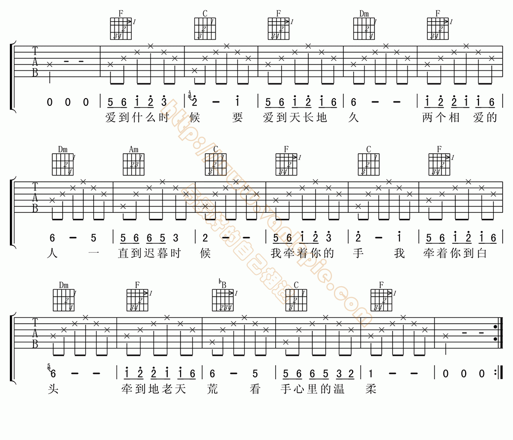 手心里的温柔 吉他谱 -vanlepie-玩乐派