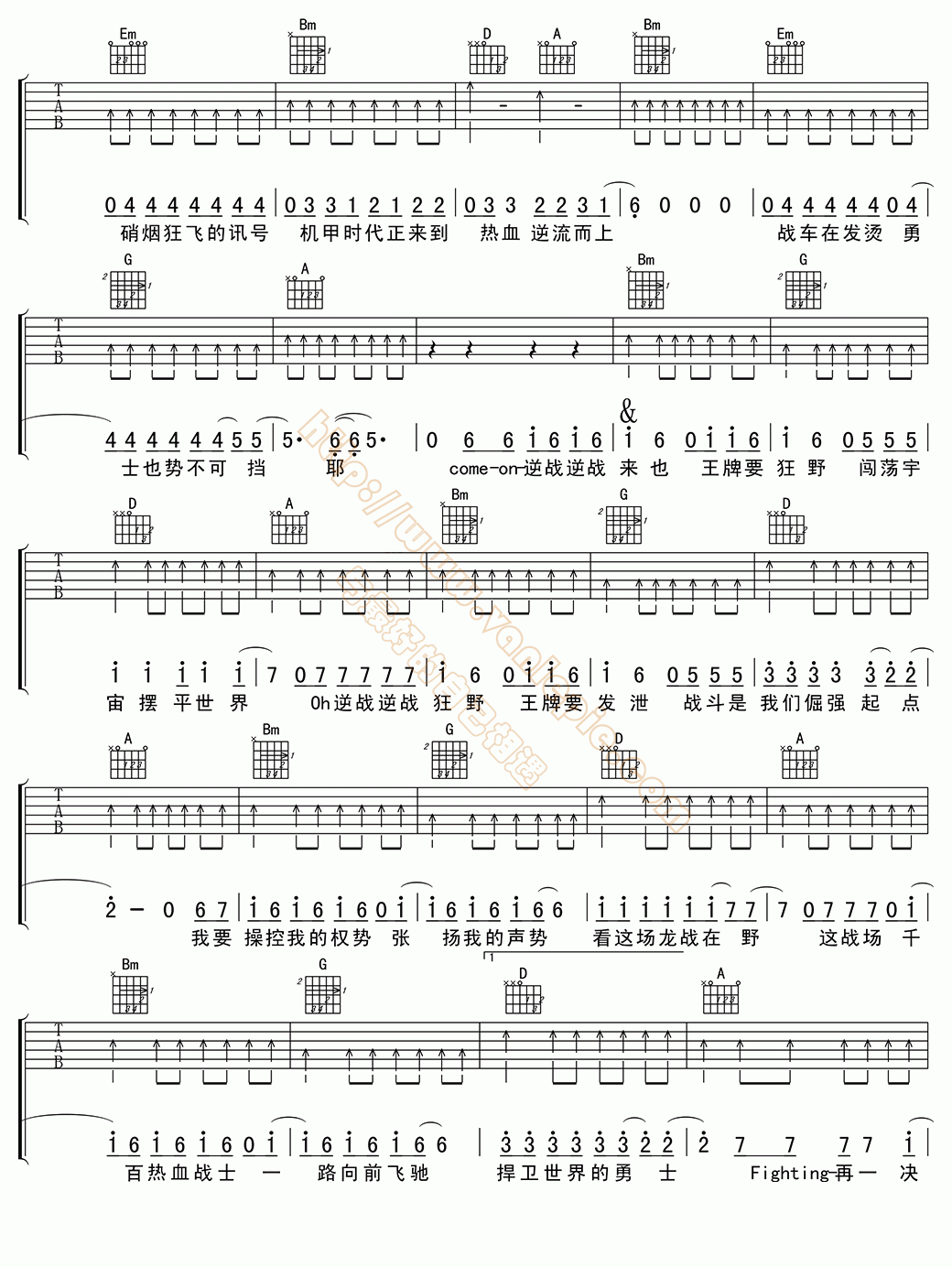 逆战 吉他谱 -vanlepie-玩乐派