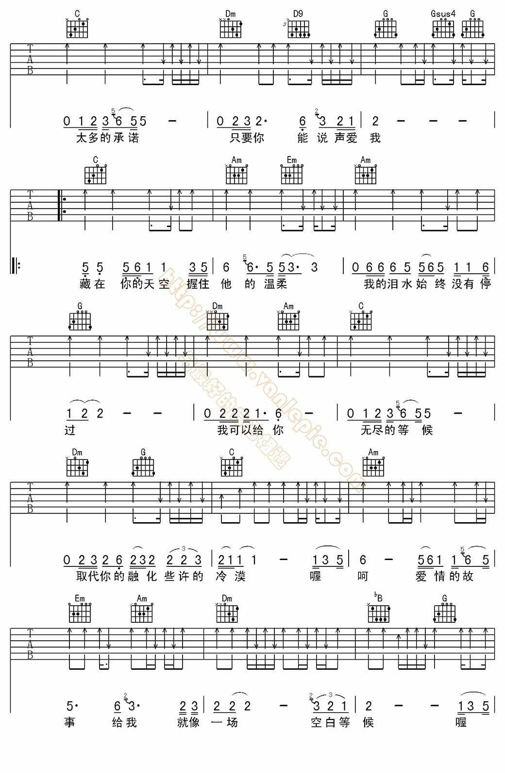 爱情的故事 吉他谱 -vanlepie-玩乐派