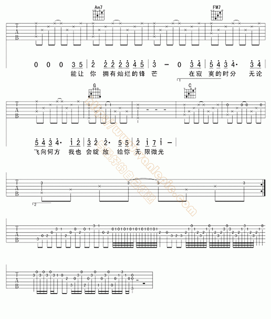 微光 吉他谱 -vanlepie-玩乐派