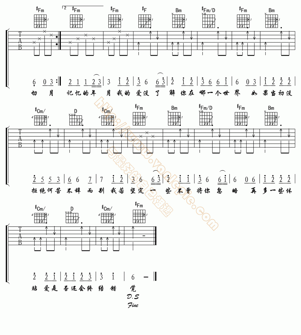 爱情错觉 吉他谱 -vanlepie-玩乐派