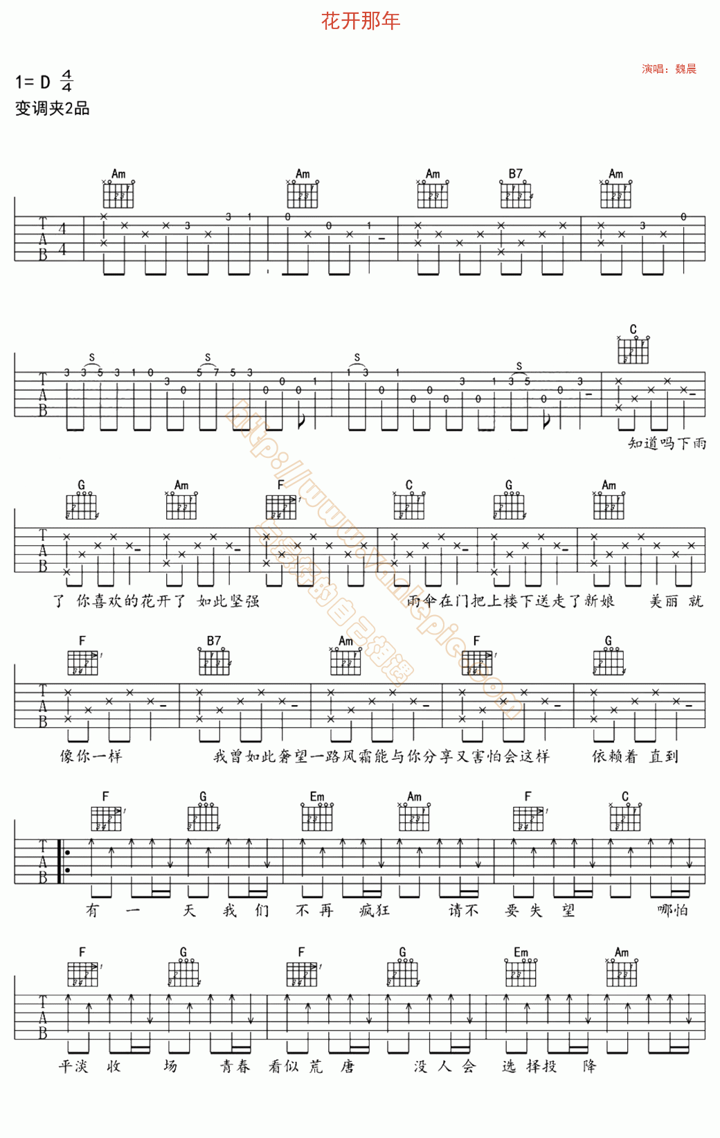 花开那年 吉他谱-vanlepie-玩乐派