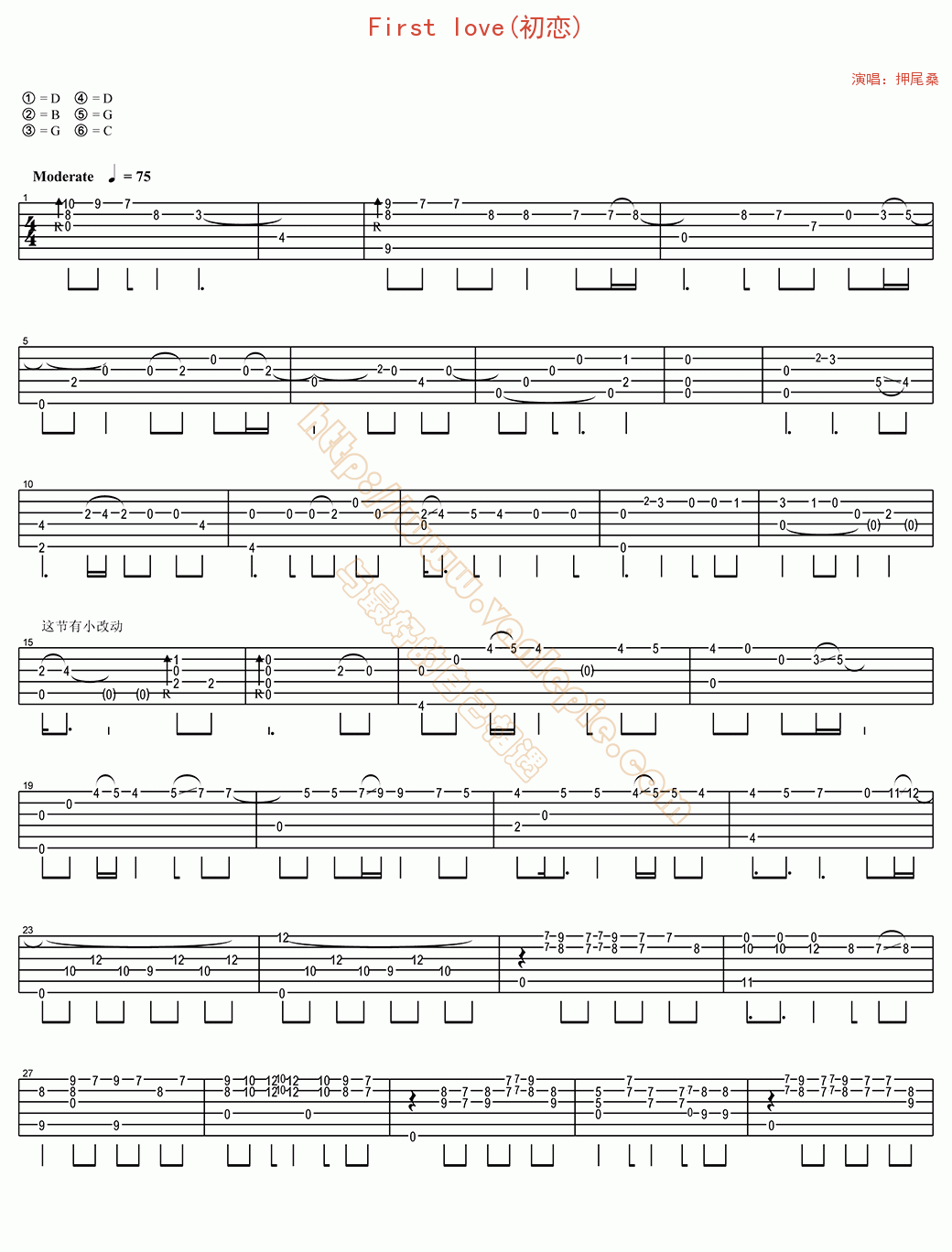 first love(初恋) 吉他谱 -vanlepie-玩乐派