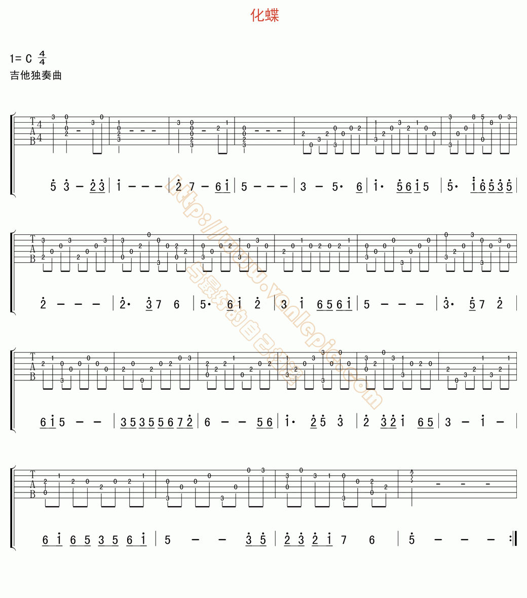 化蝶(吉他独奏) 吉他谱 -vanlepie-玩乐派