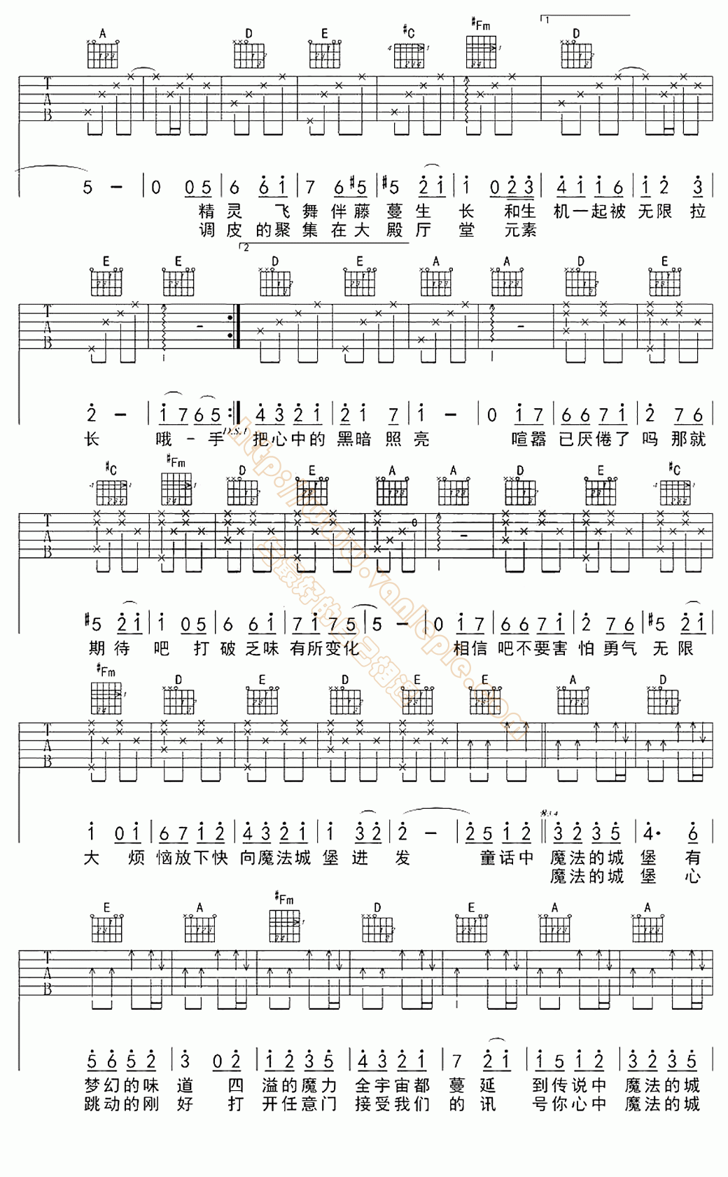 魔法城堡 吉他谱 -vanlepie-玩乐派