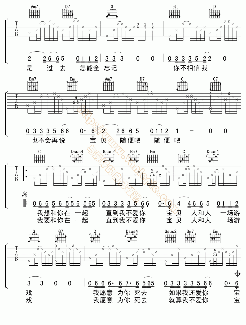 和你在一起(高清版 吉他谱-vanlepie-玩乐派