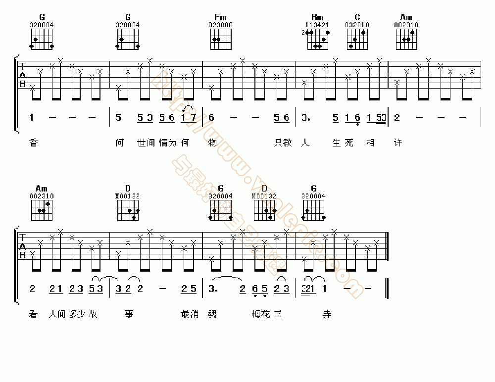 新梅花三弄吉他谱图片