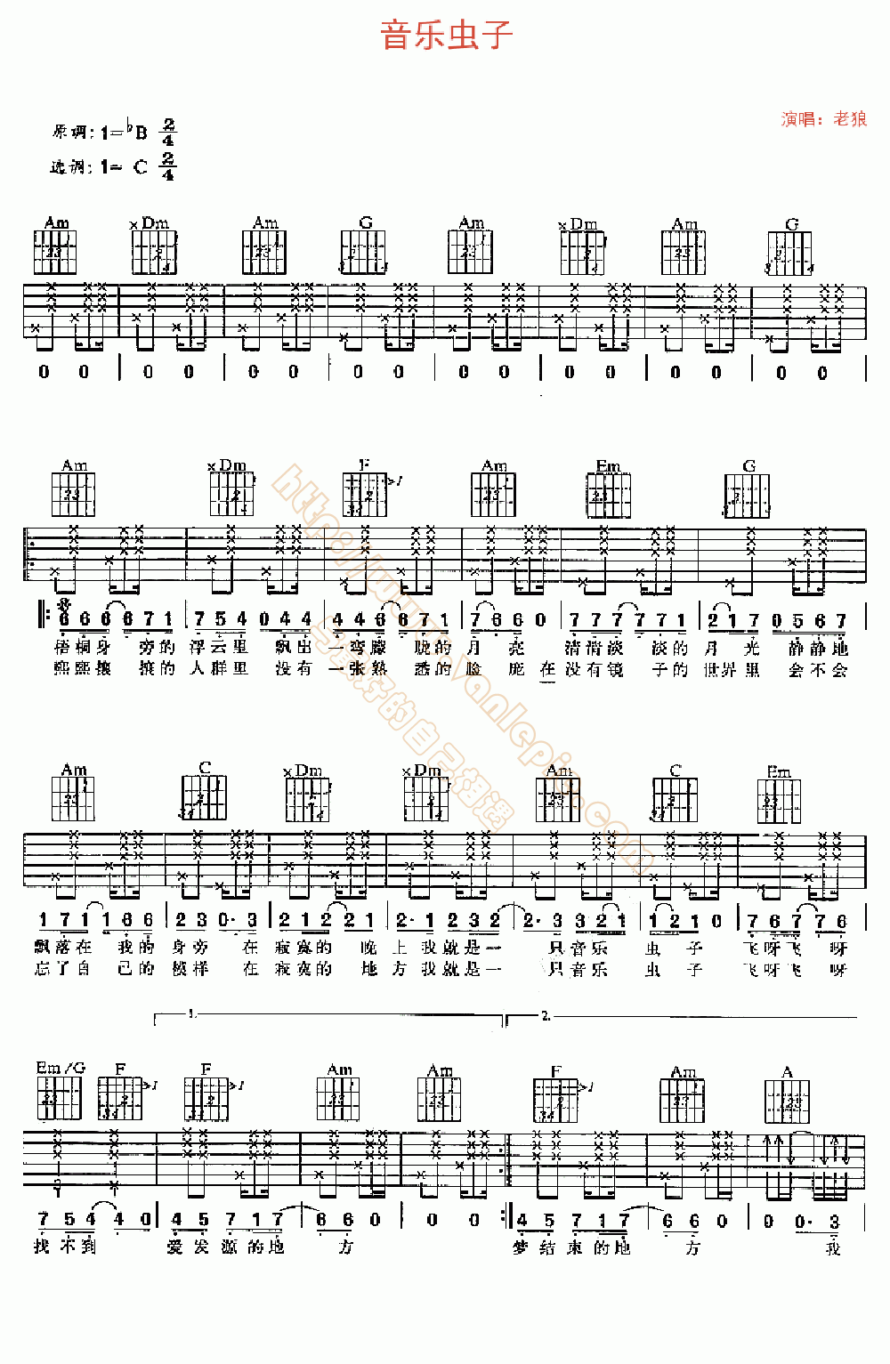 音乐虫子 吉他谱 