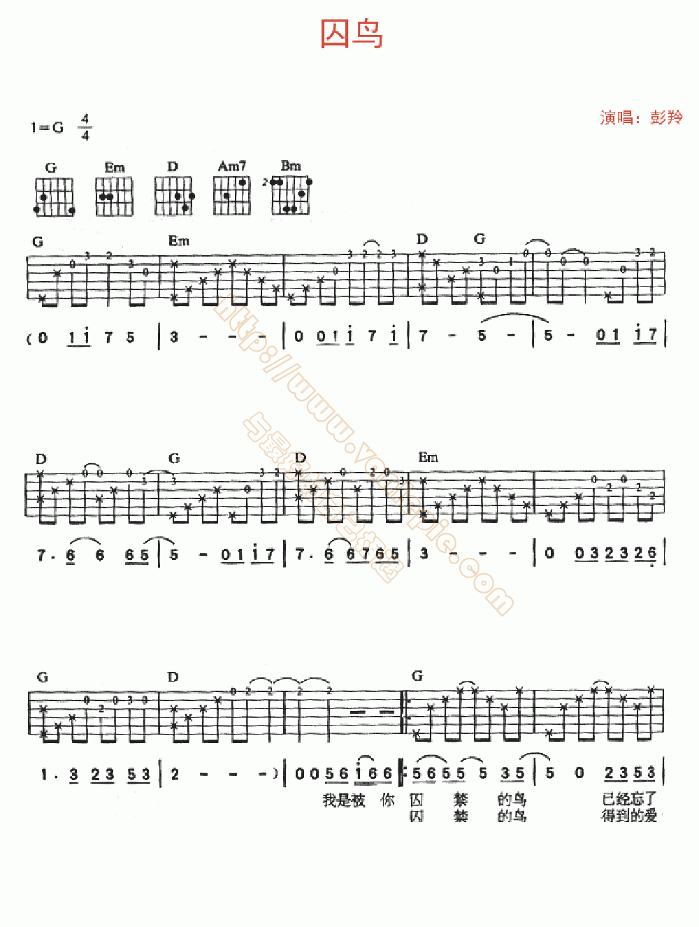 囚鸟吉他谱原版图片