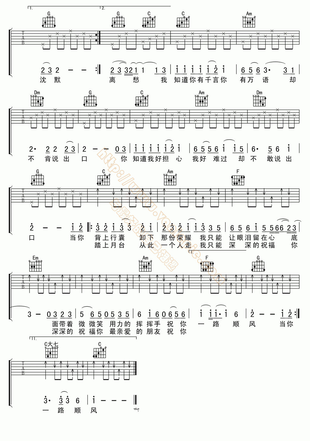 祝你一路顺风尤克里里图片