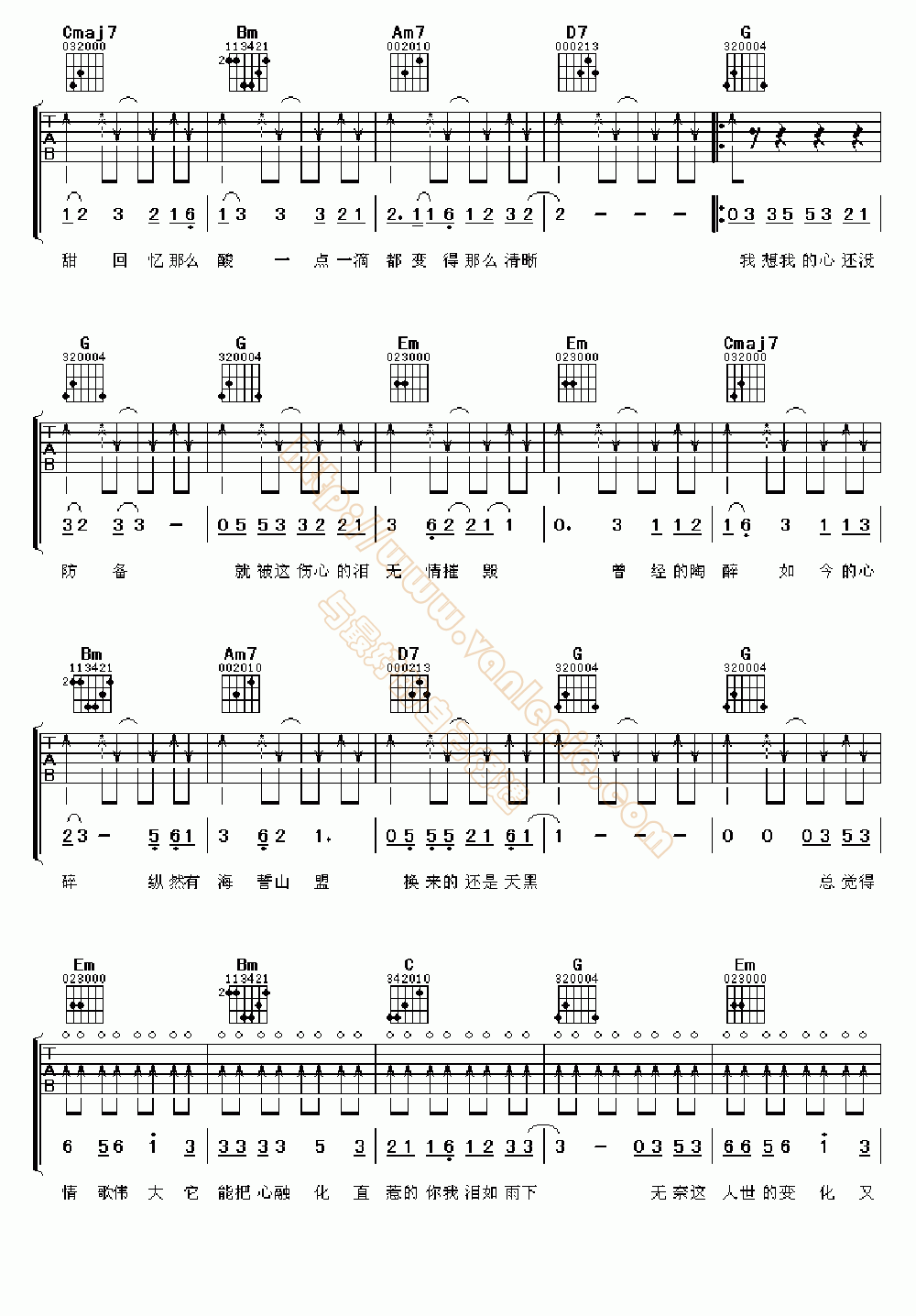 无缘吉他谱图片