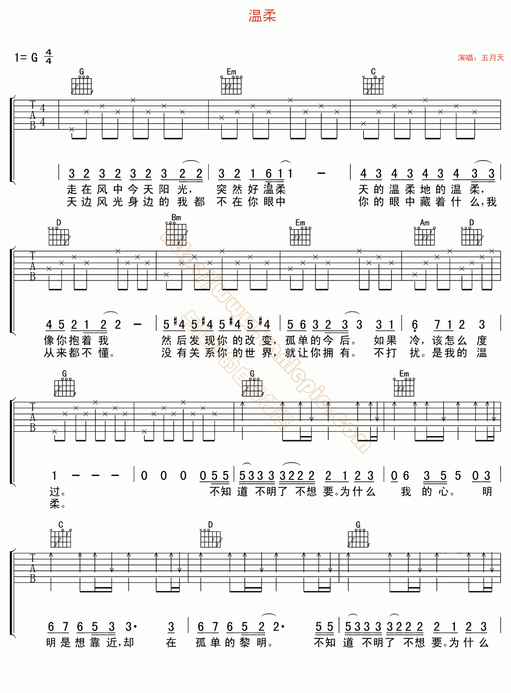 温柔吉他谱g调图片