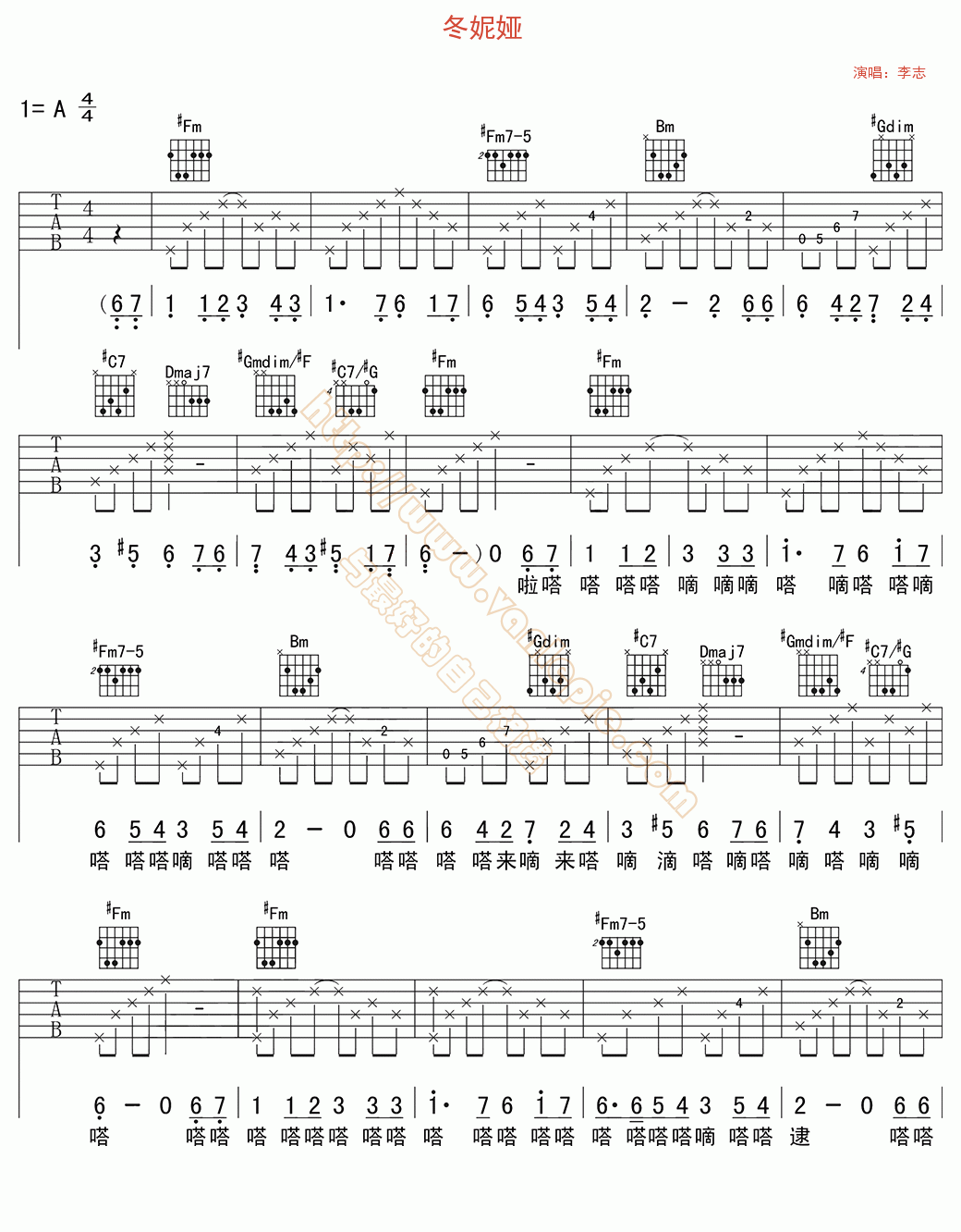 冬妮娅 吉他谱-vanlepie-玩乐派