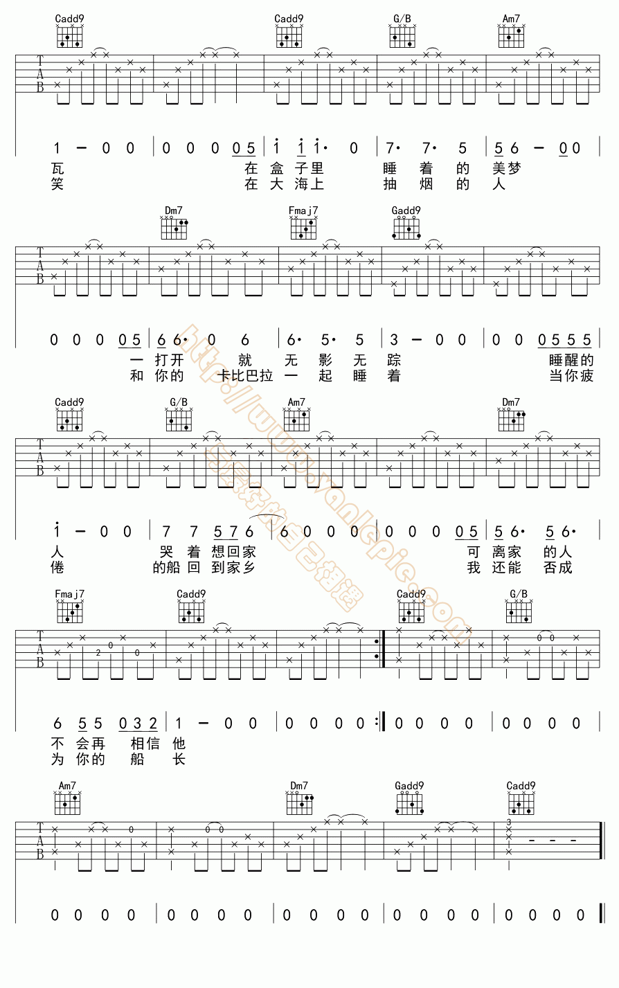 卡比巴拉的海吉他谱图片