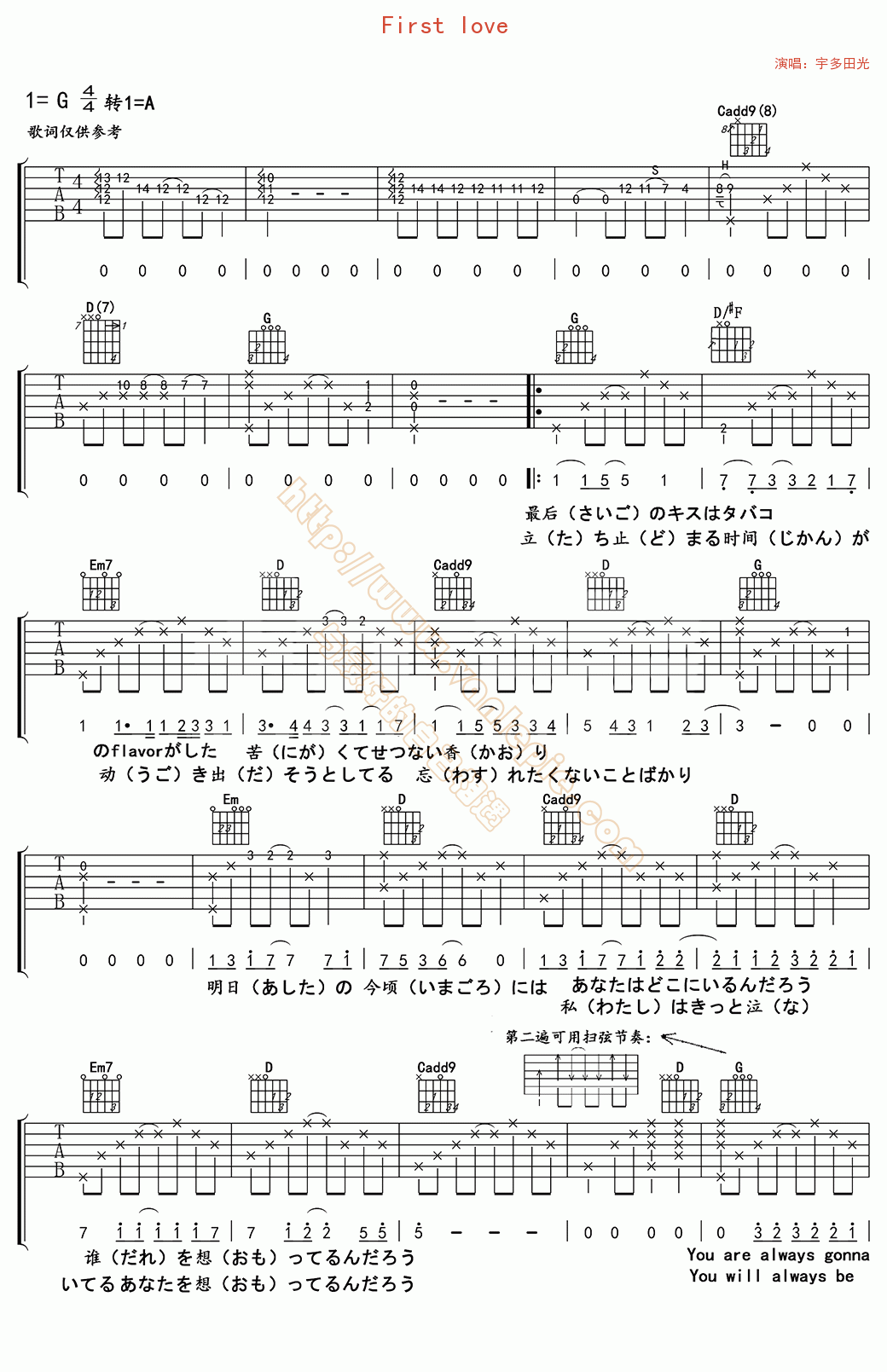 宇多田光firstlove词曲图片