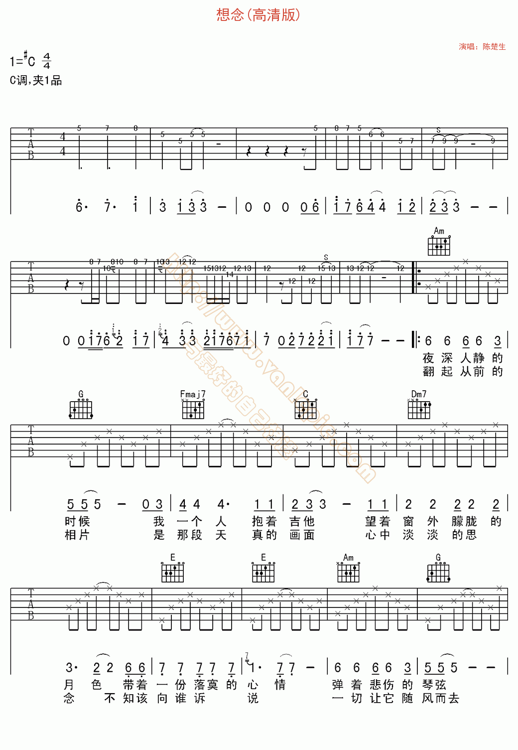 梁博想念吉他谱C调图片